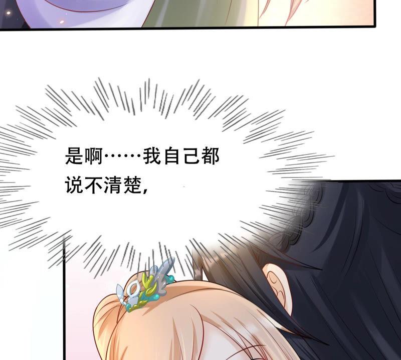 战神狂妃：凤倾天下韩漫全集-第94话 彼此的唯一（下）无删减无遮挡章节图片 