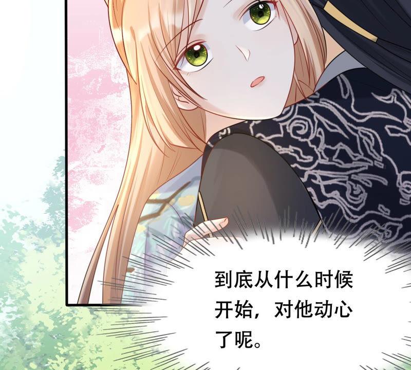 战神狂妃：凤倾天下韩漫全集-第94话 彼此的唯一（下）无删减无遮挡章节图片 