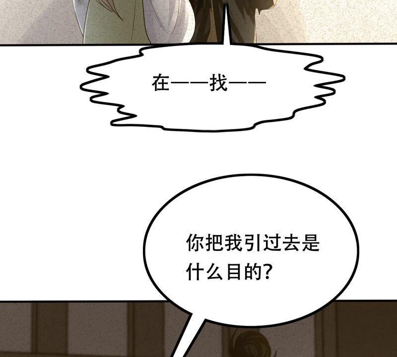 战神狂妃：凤倾天下韩漫全集-第95话 贺寿无删减无遮挡章节图片 