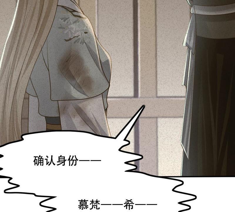 战神狂妃：凤倾天下韩漫全集-第95话 贺寿无删减无遮挡章节图片 