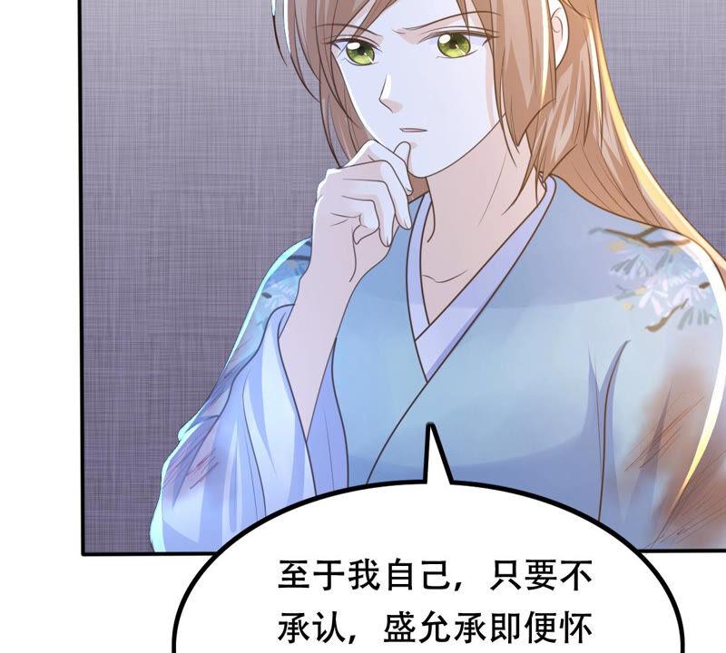 战神狂妃：凤倾天下韩漫全集-第95话 贺寿无删减无遮挡章节图片 