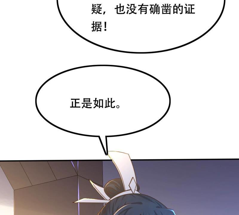 战神狂妃：凤倾天下韩漫全集-第95话 贺寿无删减无遮挡章节图片 