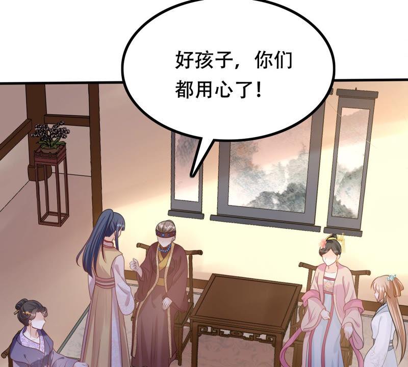 战神狂妃：凤倾天下韩漫全集-第95话 贺寿无删减无遮挡章节图片 