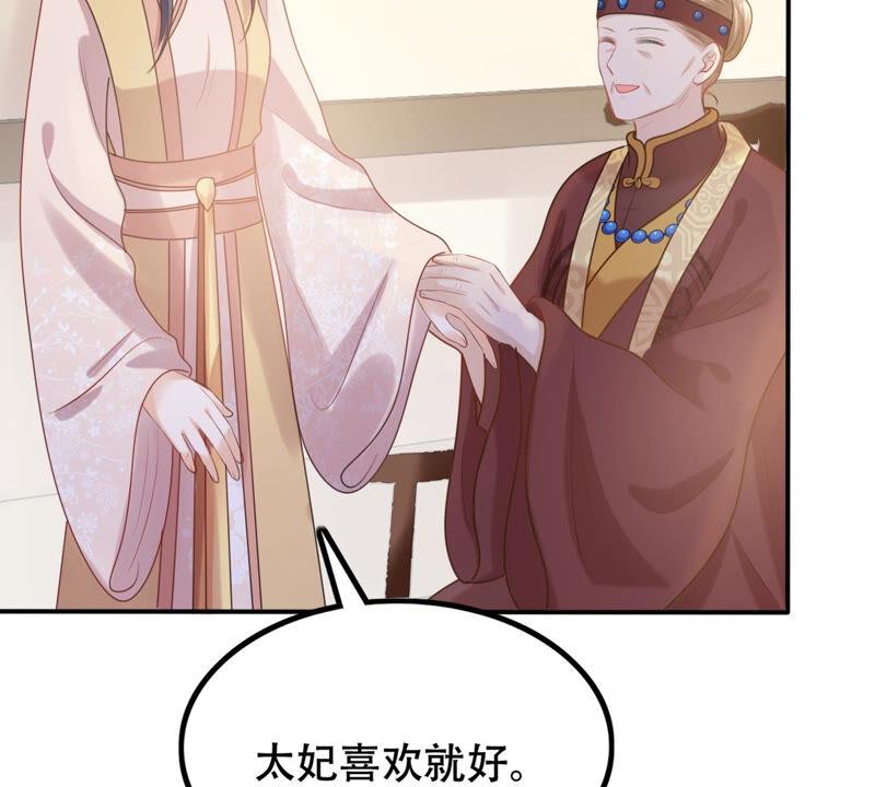 战神狂妃：凤倾天下韩漫全集-第95话 贺寿无删减无遮挡章节图片 