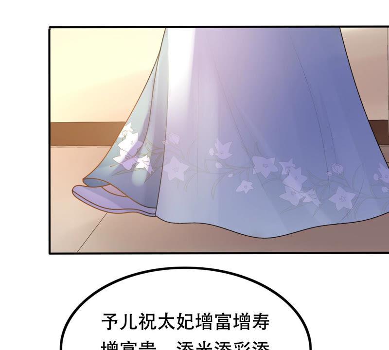 战神狂妃：凤倾天下韩漫全集-第95话 贺寿无删减无遮挡章节图片 
