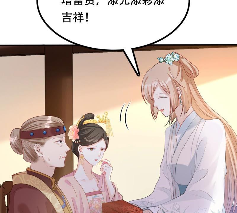 战神狂妃：凤倾天下韩漫全集-第95话 贺寿无删减无遮挡章节图片 