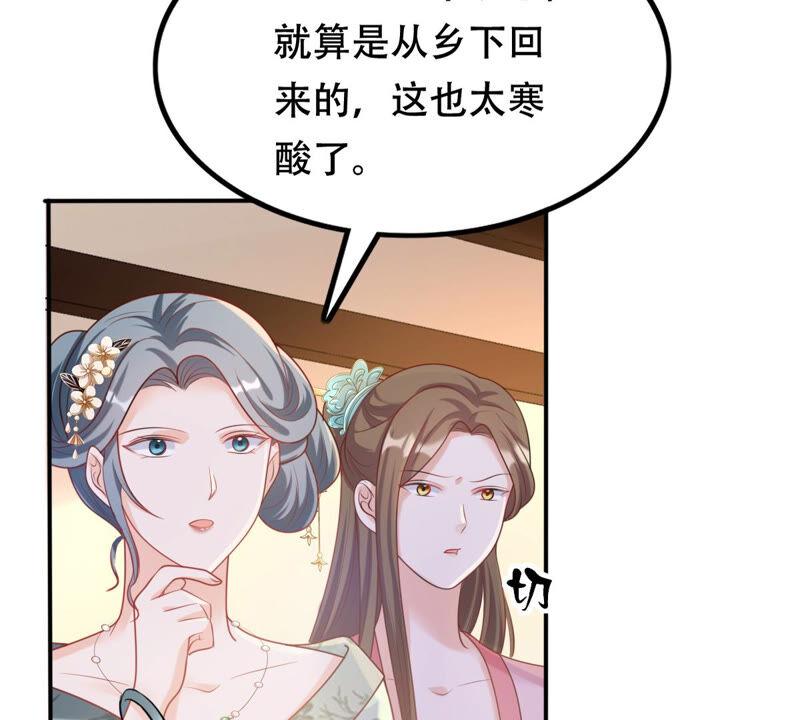 战神狂妃：凤倾天下韩漫全集-第95话 贺寿无删减无遮挡章节图片 