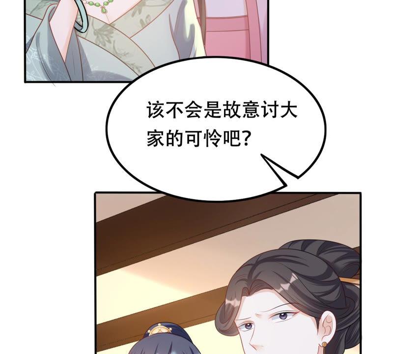 战神狂妃：凤倾天下韩漫全集-第95话 贺寿无删减无遮挡章节图片 
