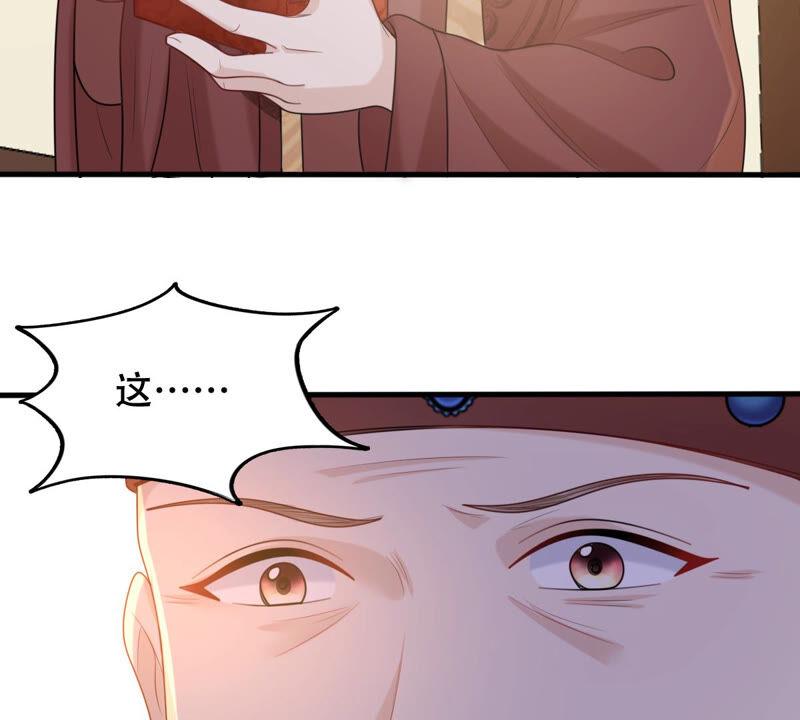 战神狂妃：凤倾天下韩漫全集-第95话 贺寿无删减无遮挡章节图片 
