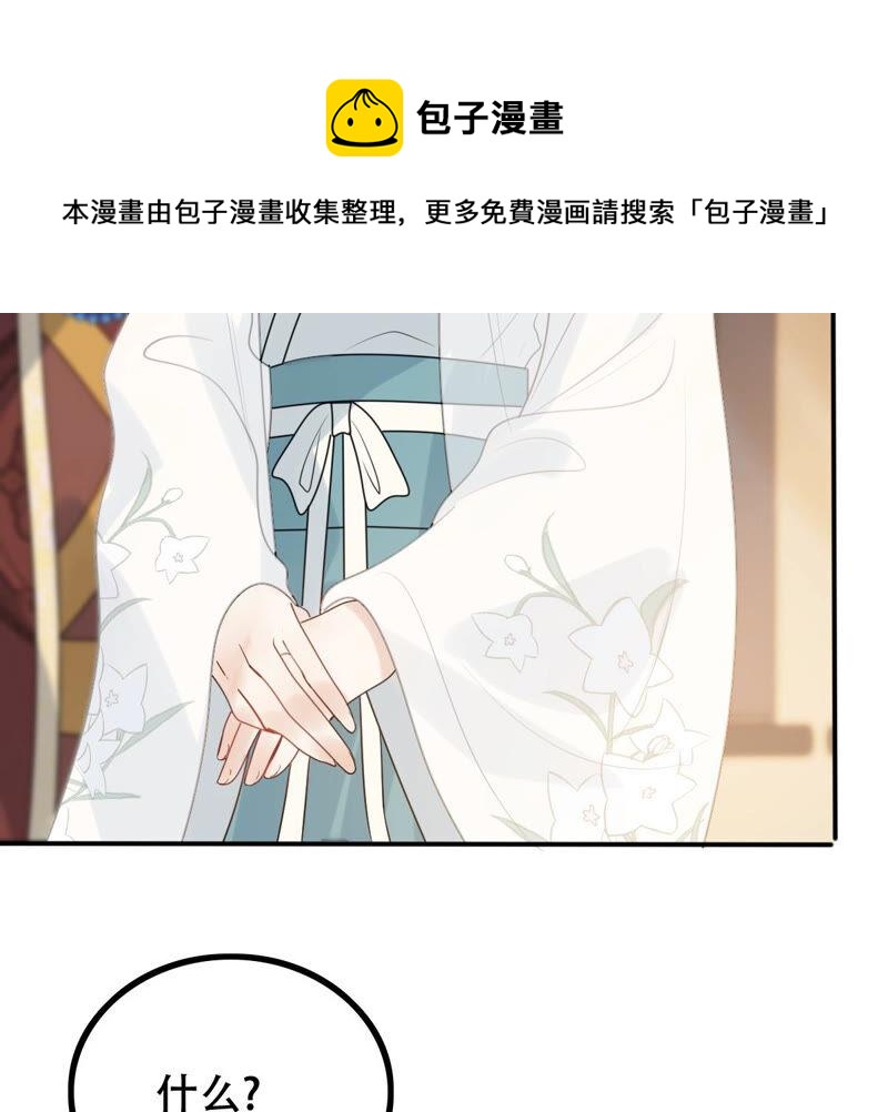 战神狂妃：凤倾天下韩漫全集-第95话 贺寿无删减无遮挡章节图片 
