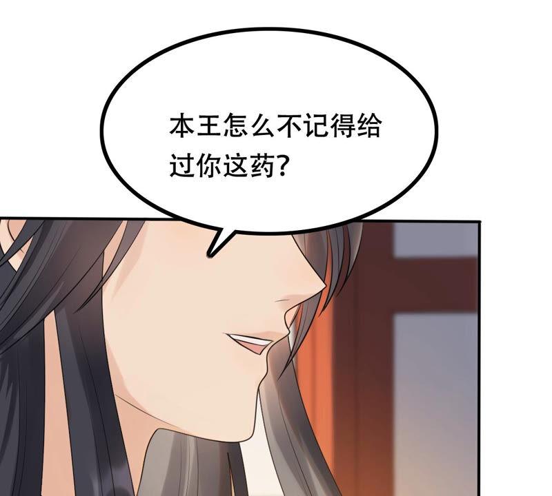 战神狂妃：凤倾天下韩漫全集-第95话 贺寿无删减无遮挡章节图片 