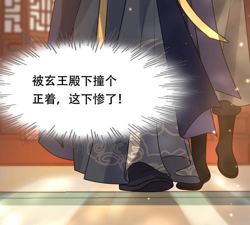 战神狂妃：凤倾天下韩漫全集-第95话 贺寿无删减无遮挡章节图片 