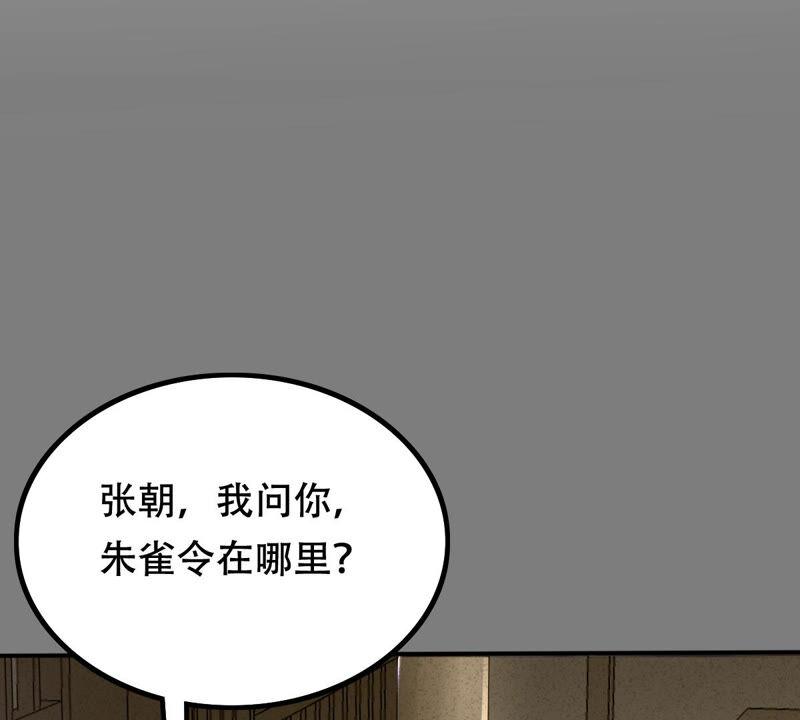 战神狂妃：凤倾天下韩漫全集-第95话 贺寿无删减无遮挡章节图片 