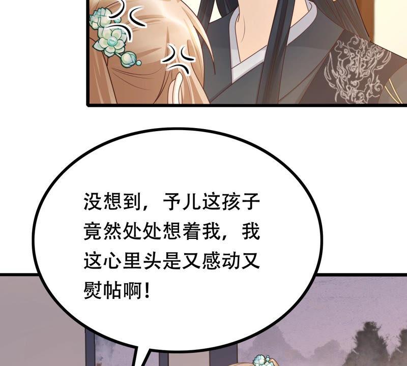 战神狂妃：凤倾天下韩漫全集-第96话 终于动手了无删减无遮挡章节图片 