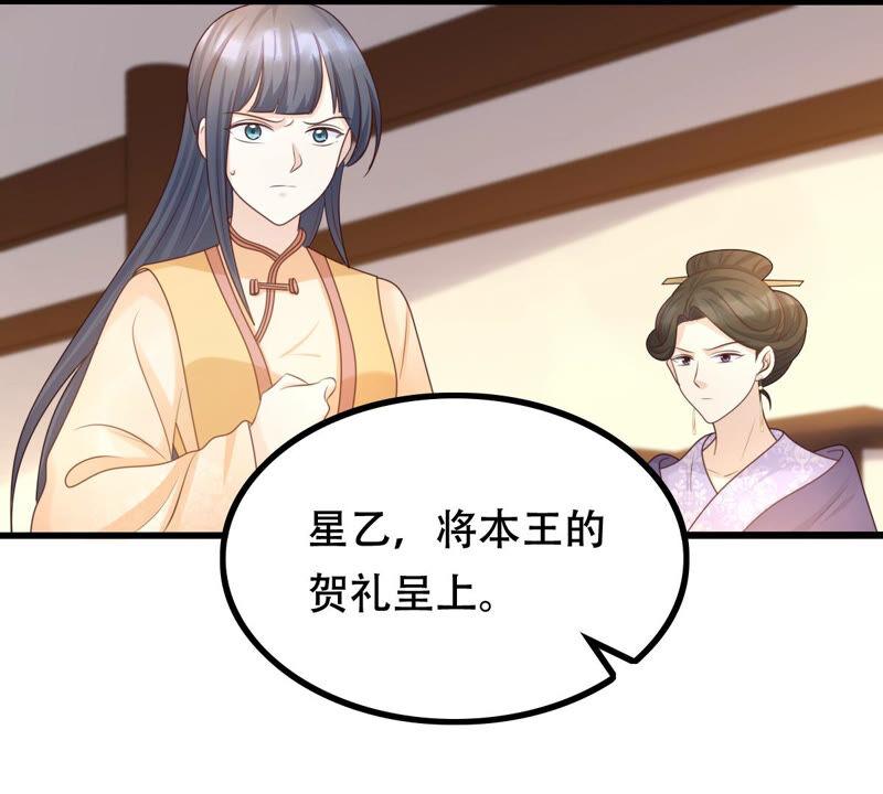战神狂妃：凤倾天下韩漫全集-第96话 终于动手了无删减无遮挡章节图片 