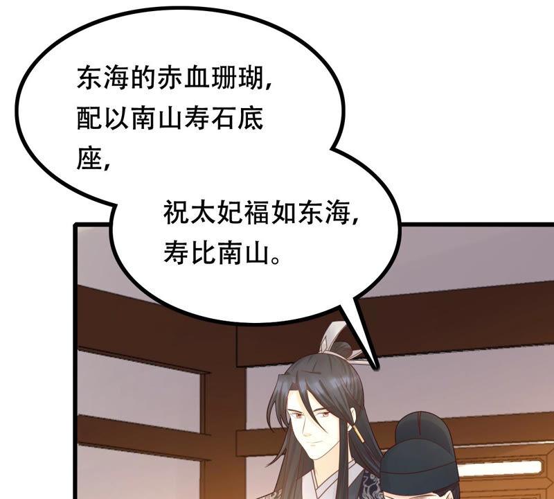 战神狂妃：凤倾天下韩漫全集-第96话 终于动手了无删减无遮挡章节图片 