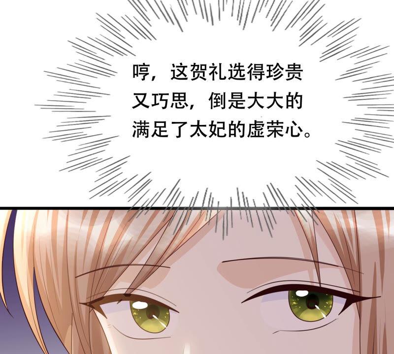 战神狂妃：凤倾天下韩漫全集-第96话 终于动手了无删减无遮挡章节图片 
