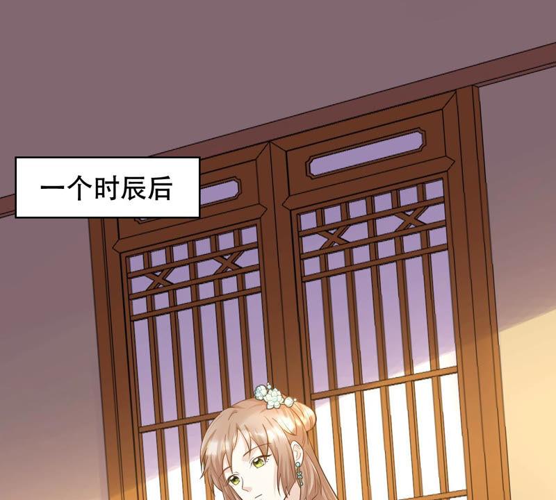 战神狂妃：凤倾天下韩漫全集-第96话 终于动手了无删减无遮挡章节图片 