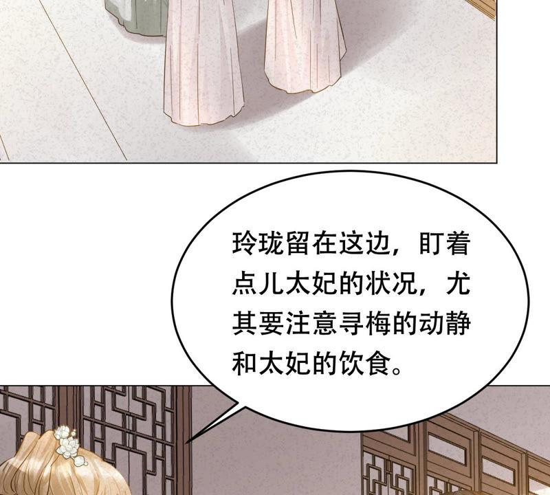 战神狂妃：凤倾天下韩漫全集-第96话 终于动手了无删减无遮挡章节图片 