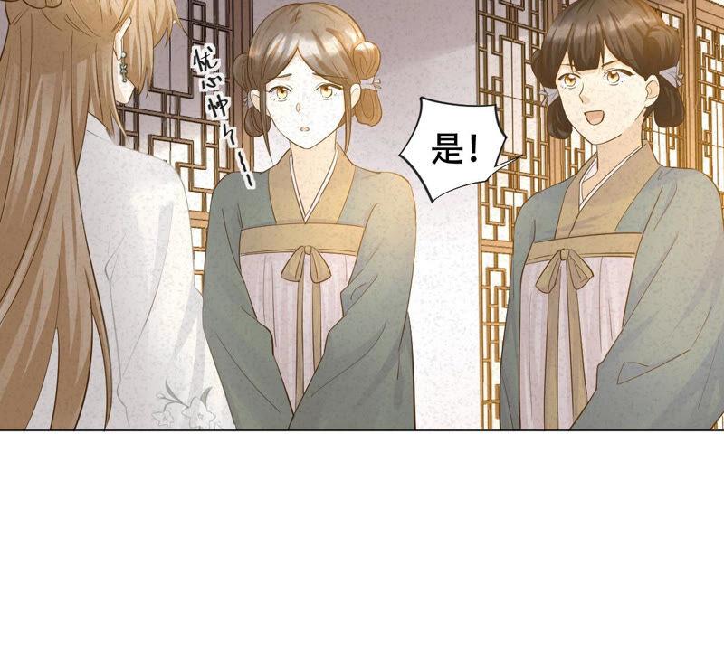 战神狂妃：凤倾天下韩漫全集-第96话 终于动手了无删减无遮挡章节图片 