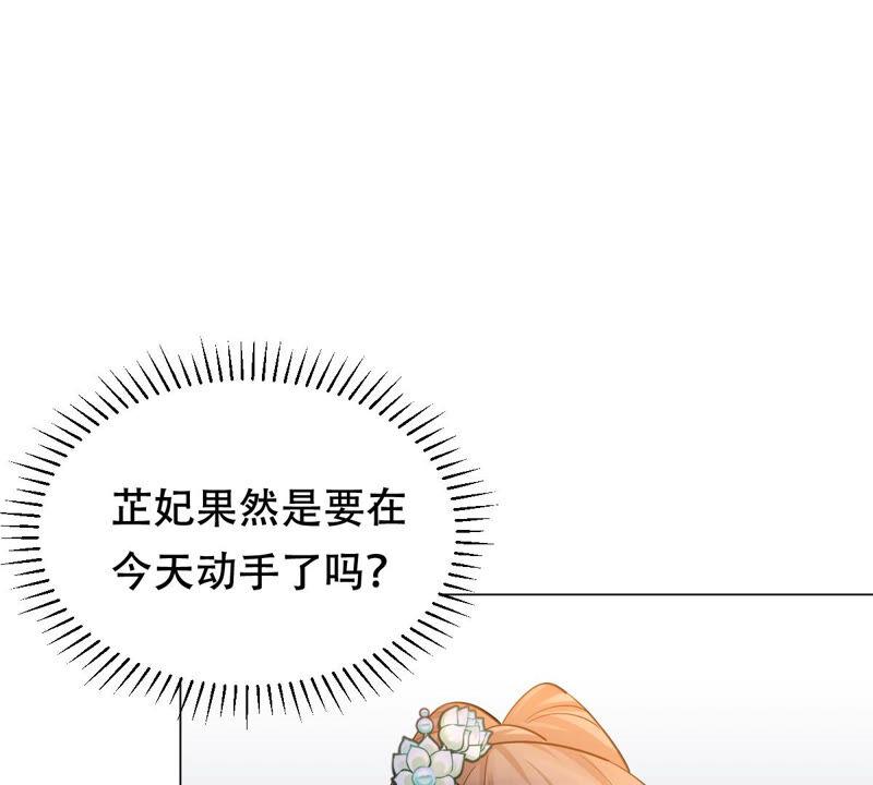 战神狂妃：凤倾天下韩漫全集-第96话 终于动手了无删减无遮挡章节图片 