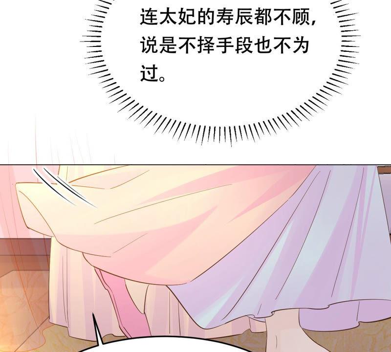 战神狂妃：凤倾天下韩漫全集-第96话 终于动手了无删减无遮挡章节图片 