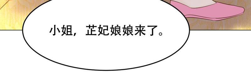 战神狂妃：凤倾天下韩漫全集-第96话 终于动手了无删减无遮挡章节图片 