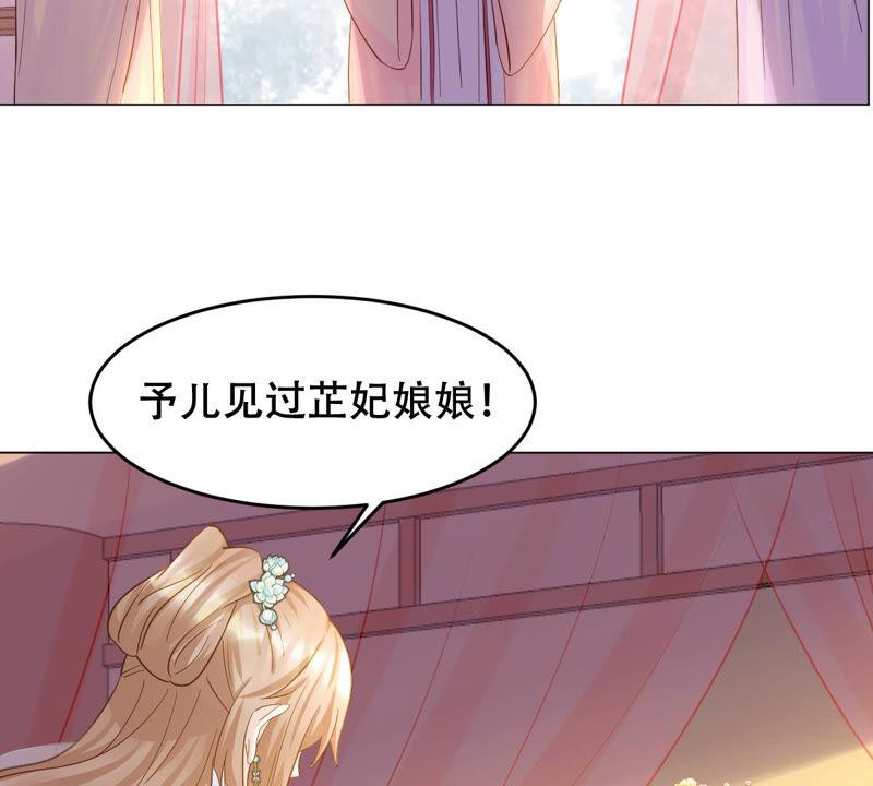 战神狂妃：凤倾天下韩漫全集-第96话 终于动手了无删减无遮挡章节图片 