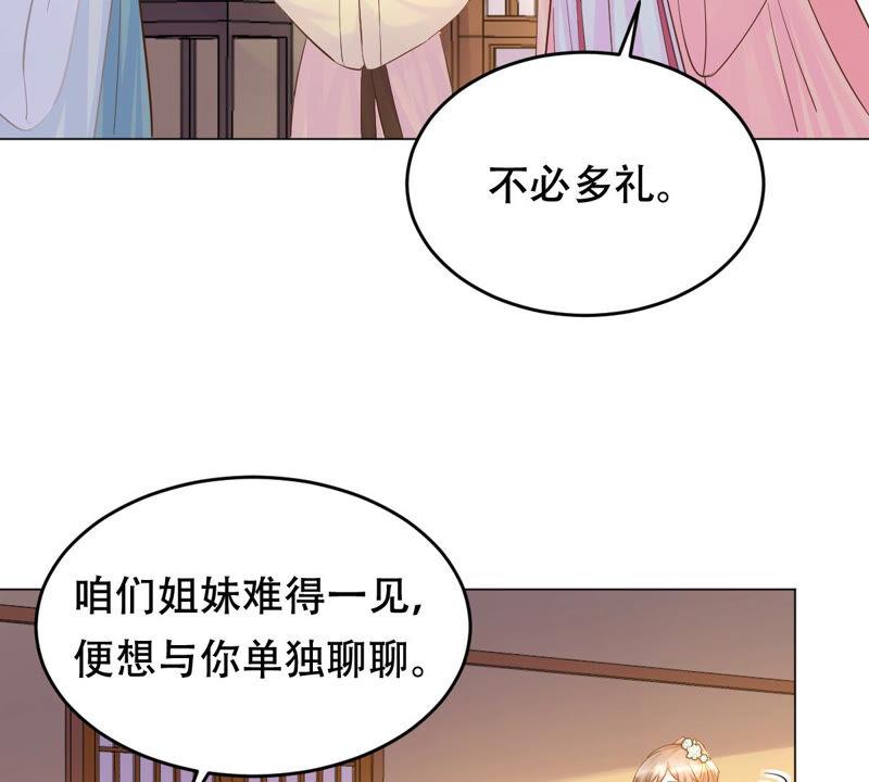 战神狂妃：凤倾天下韩漫全集-第96话 终于动手了无删减无遮挡章节图片 