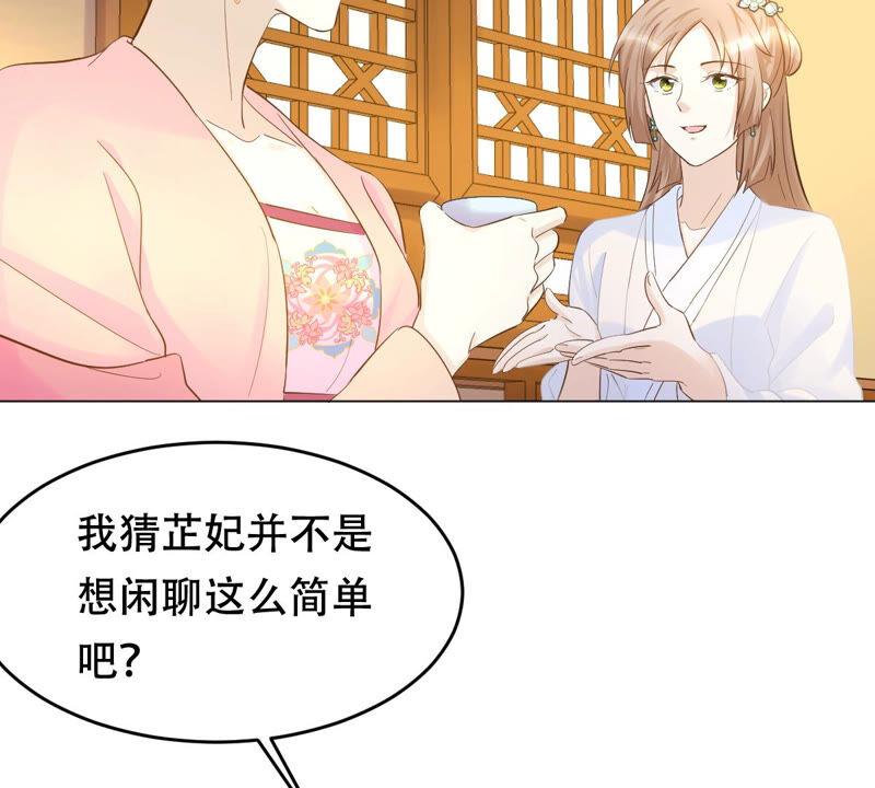 战神狂妃：凤倾天下韩漫全集-第96话 终于动手了无删减无遮挡章节图片 