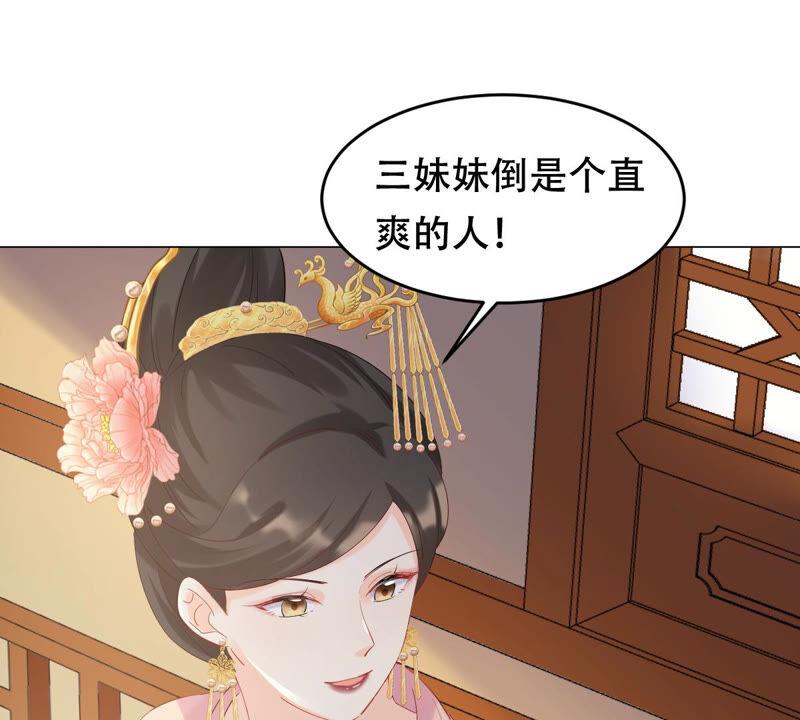 战神狂妃：凤倾天下韩漫全集-第96话 终于动手了无删减无遮挡章节图片 