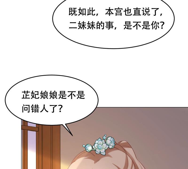战神狂妃：凤倾天下韩漫全集-第96话 终于动手了无删减无遮挡章节图片 