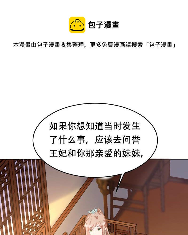 战神狂妃：凤倾天下韩漫全集-第96话 终于动手了无删减无遮挡章节图片 