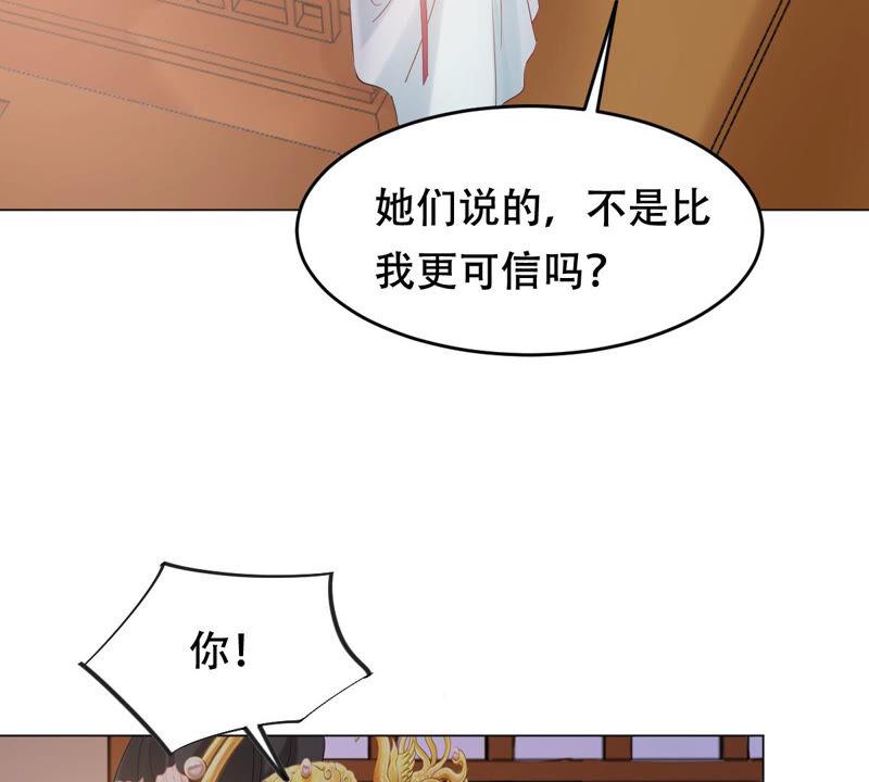 战神狂妃：凤倾天下韩漫全集-第96话 终于动手了无删减无遮挡章节图片 