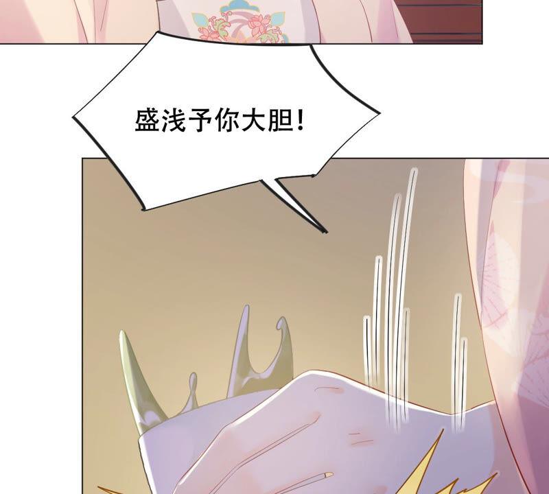 战神狂妃：凤倾天下韩漫全集-第96话 终于动手了无删减无遮挡章节图片 