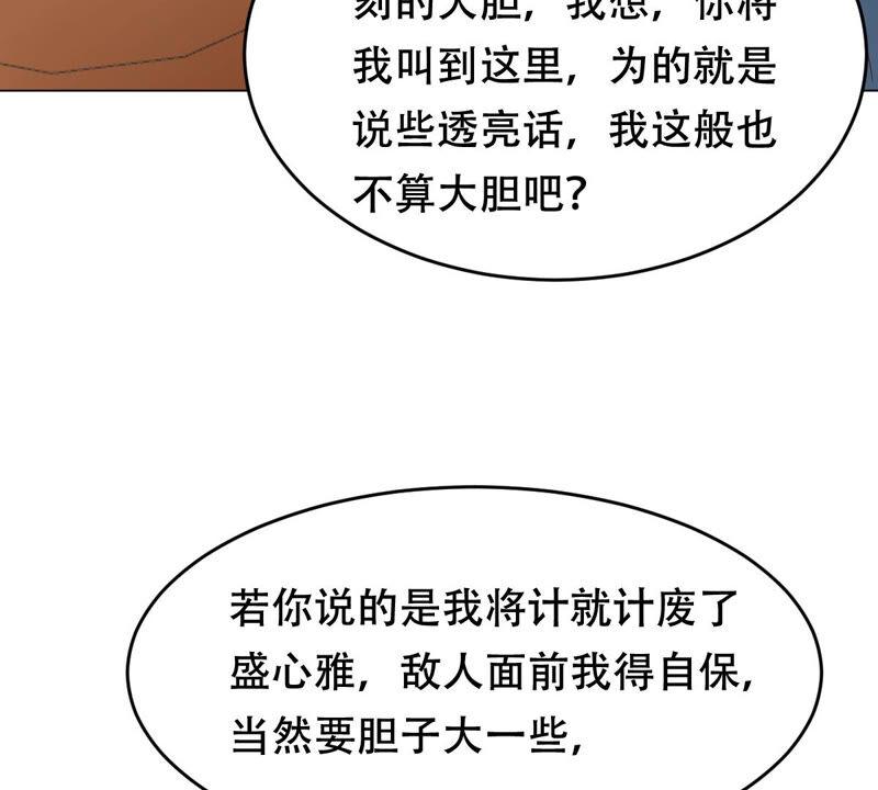 战神狂妃：凤倾天下韩漫全集-第96话 终于动手了无删减无遮挡章节图片 