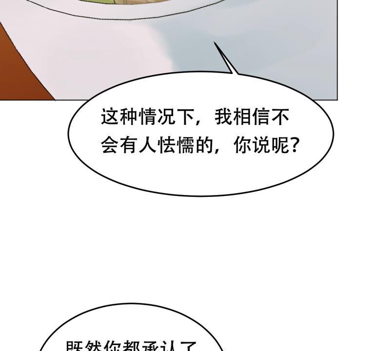 战神狂妃：凤倾天下韩漫全集-第96话 终于动手了无删减无遮挡章节图片 