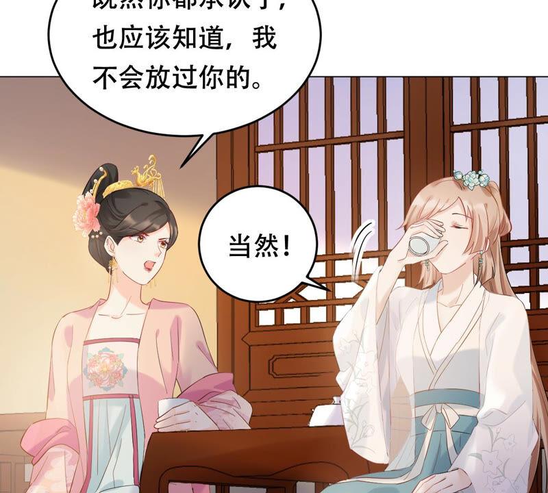战神狂妃：凤倾天下韩漫全集-第96话 终于动手了无删减无遮挡章节图片 