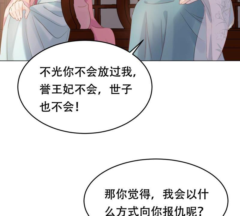 战神狂妃：凤倾天下韩漫全集-第96话 终于动手了无删减无遮挡章节图片 