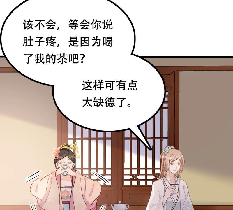 战神狂妃：凤倾天下韩漫全集-第96话 终于动手了无删减无遮挡章节图片 