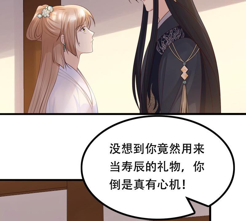战神狂妃：凤倾天下韩漫全集-第96话 终于动手了无删减无遮挡章节图片 