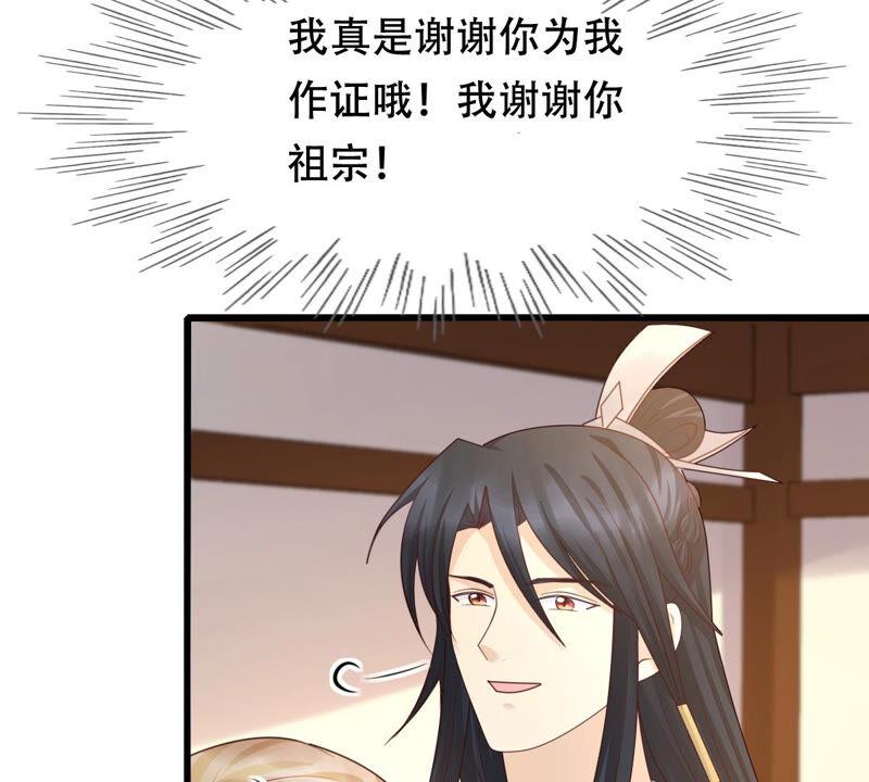 战神狂妃：凤倾天下韩漫全集-第96话 终于动手了无删减无遮挡章节图片 