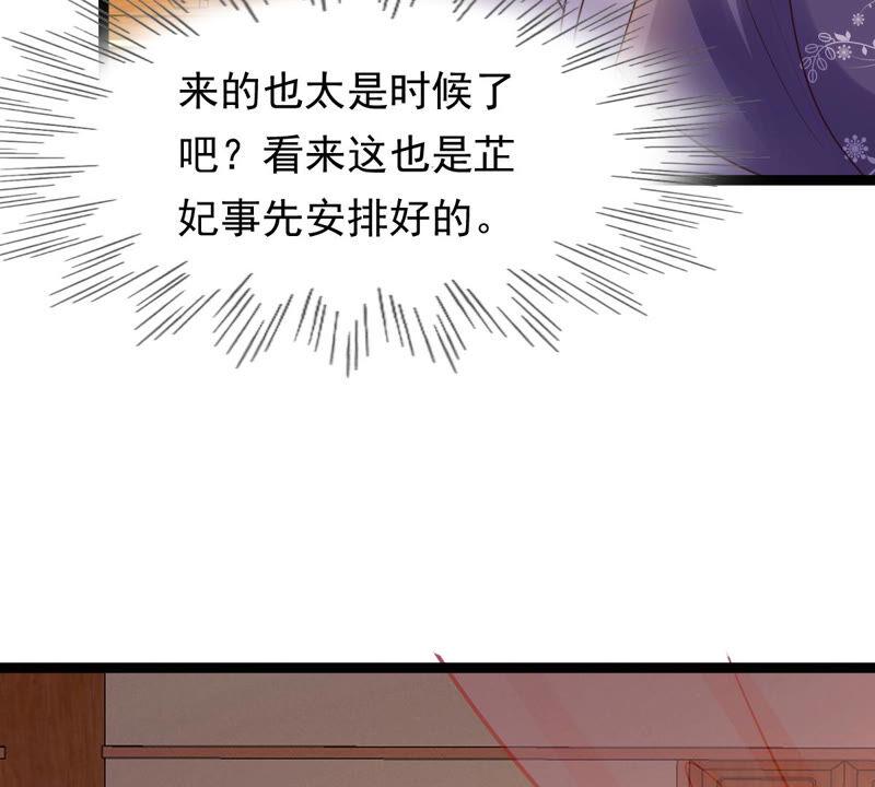 战神狂妃：凤倾天下韩漫全集-第97话 明着栽赃无删减无遮挡章节图片 