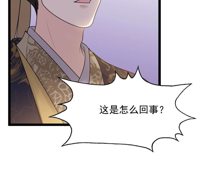 战神狂妃：凤倾天下韩漫全集-第97话 明着栽赃无删减无遮挡章节图片 