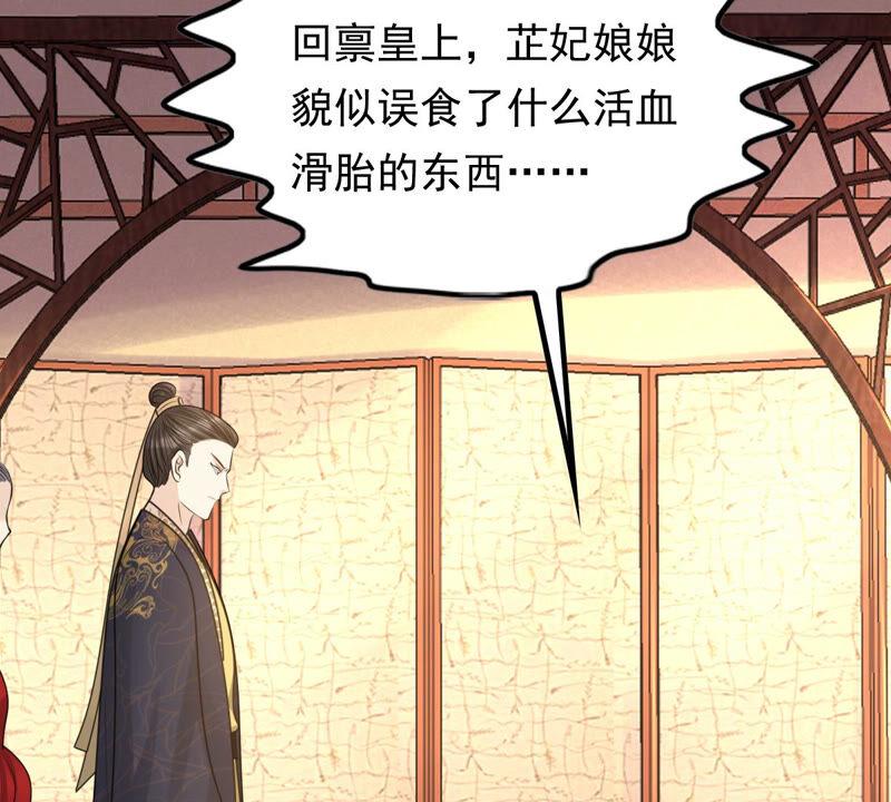 战神狂妃：凤倾天下韩漫全集-第97话 明着栽赃无删减无遮挡章节图片 