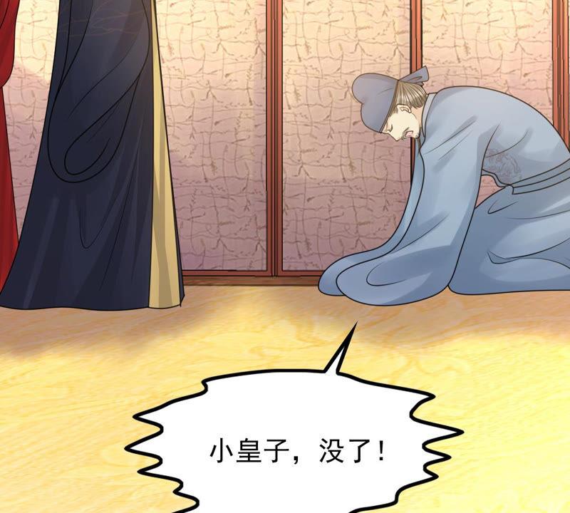 战神狂妃：凤倾天下韩漫全集-第97话 明着栽赃无删减无遮挡章节图片 