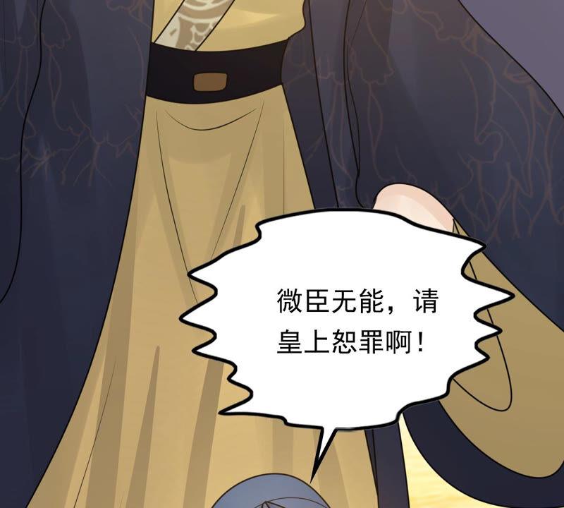 战神狂妃：凤倾天下韩漫全集-第97话 明着栽赃无删减无遮挡章节图片 