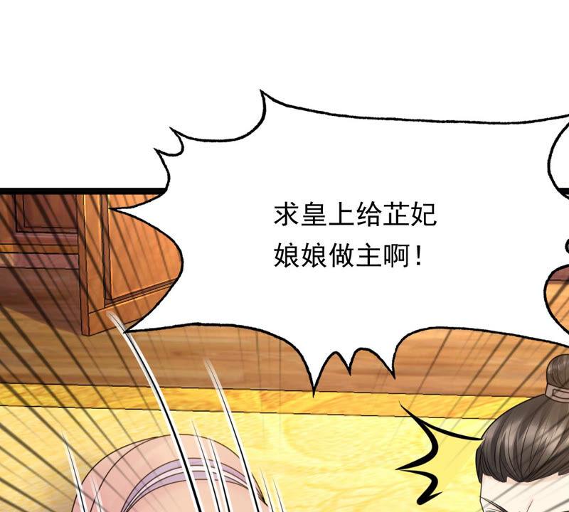 战神狂妃：凤倾天下韩漫全集-第97话 明着栽赃无删减无遮挡章节图片 