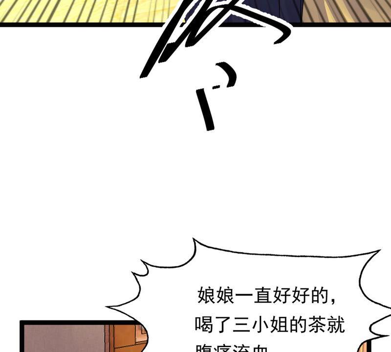 战神狂妃：凤倾天下韩漫全集-第97话 明着栽赃无删减无遮挡章节图片 