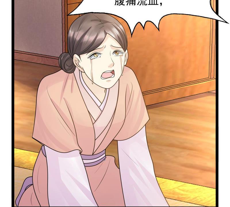 战神狂妃：凤倾天下韩漫全集-第97话 明着栽赃无删减无遮挡章节图片 